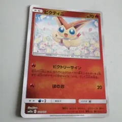 ビクティニ SM12a TAG TEAM GXタッグオールスターズ 020/173 - メルカリ