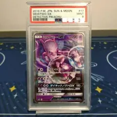 PSA10 ミュウツー U SMP2 名探偵ピカチュウ 016/024 U - メルカリ