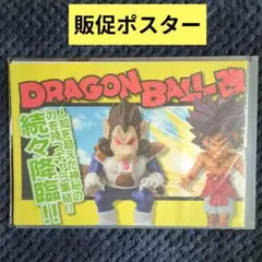 04024『ドラゴンボールZ/SLAM DUNK』B2判映画ポスター公開時物 - メルカリ