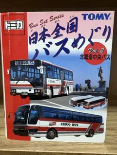2026年最新】トミカ バスの人気アイテム - メルカリ