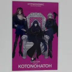 ヒプムビ　中王区　15弾　クリアカード　言の葉党　特典　ヒプノシスマイク