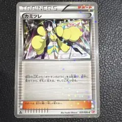 カミツレ C BW コンセプトパック「シャイニーコレクション」 キラ 020/…