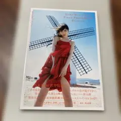 2026年最新】若月佑美 写真集の人気アイテム - メルカリ