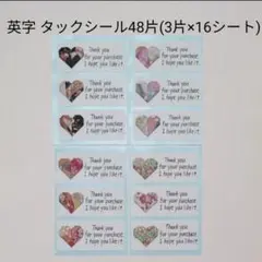 英字 英語 和柄ハート付き 手書きサンキューシール メッセージタックシール48片