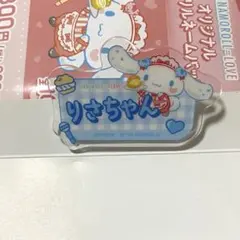 シナモロール アクリルネームバッジ 音嶋莉沙