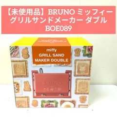 2026年最新】BOE089の人気アイテム - メルカリ