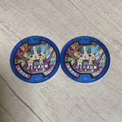 妖怪ウォッチ　妖怪メダル　コマさん　2枚
