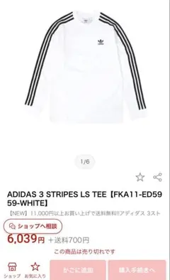 adidas 3 STRIPES LS TEE