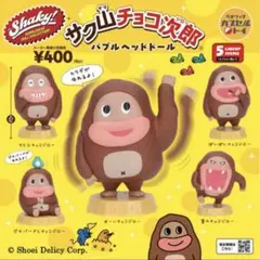 じゅん様専用 【美品】shaky! サク山チョコ次郎　バブルヘッドドール