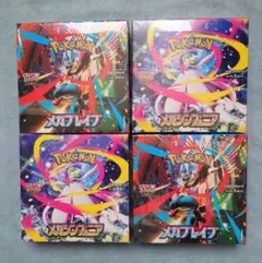 メガブレイブｅx　メガシンフォニアｅx　シュリンク付き各２ボックス　計４ボックス