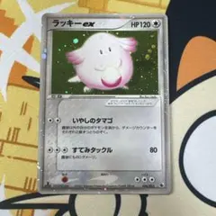 ラッキーex ☆ キラ初版036/055☆ADV 第1弾拡張パック 渦巻きホロ