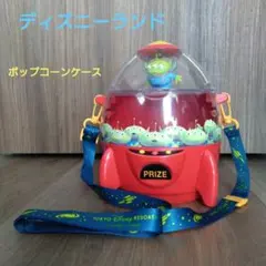 ディズニーランド　 ポップコーンケース　エイリアン 　トイストーリー