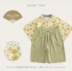 ロンパース袴 お食い初め 初節句 60cm