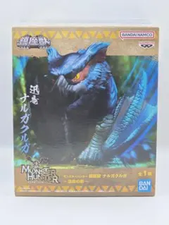 モンスターハンター 鎮座獣 ナルガクルガ～漆黒の影～