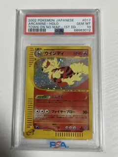 サンダー 038/092 地図にない町 カードe ホロ 1st PSA10 - メルカリ