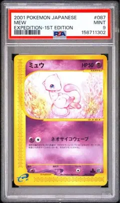 PSA9]ミュウ ☆[LL 018/040](強化パック「ロストリンク」) - メルカリ
