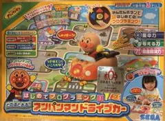 はじめてプログラミング！　アンパンマン ドライブカー