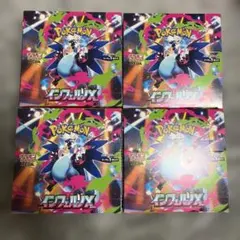 インフェルノX シュリンク無しペリペリあり 4ボックス