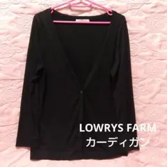 LOWRYS FARM 長袖 Vネック カーディガン ブラック L