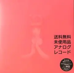 2026年最新】椎名林檎 レコード 勝訴ストリップの人気アイテム - メルカリ