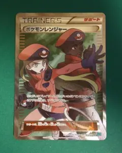 ポケモンレンジャー SR XY11 冷酷の反逆者 058/054 - メルカリ