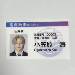 超特急 カイ リョウガ 稜海 サイン入り チェキ 2025年最新】稜海の人気アイテム - メルカリ