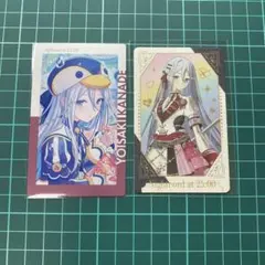 プロセカ　ePick Card エピカ　宵崎奏　グリカ　グリーティングカード