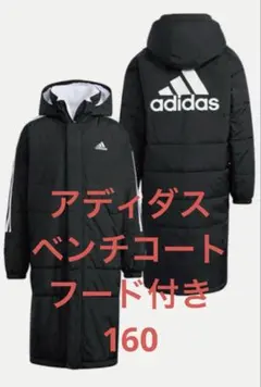 ベンチコート 160