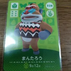 あつまれどうぶつの森　amiiboカード　まんたろう