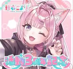 hololive ホロライブ 博衣こより 活動3周年記念 フルセット