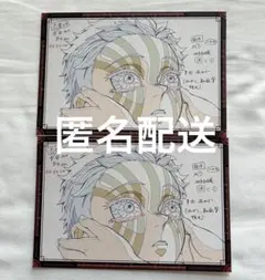 鬼滅の刃 ダイニング おすそ分けポストカード 猗窩座　2枚　ufotable