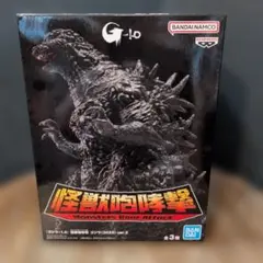 『ゴジラ-1.0』　怪獣咆哮撃　ゴジラ（2023）　ver.2 新品未開封
