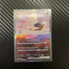 リザードンex SAR SV2a ポケモンカード151 201/165