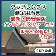 [신상/최저판] 60도 측정 가능한 골프 클럽 길이 측정 지그
