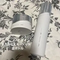 オルビスユードット ローション&クリーム 空ボトル　化粧水　容器