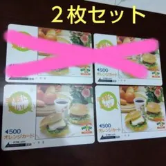 【未使用】レア★オレンジカード　SUNKUS サンクス　昭和レトロ