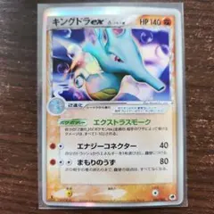2026年最新】キングドラ デルタの人気アイテム - メルカリ