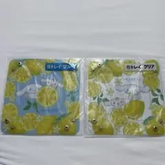 サンリオ　シナモロール　一番くじ　当たりくじ　トレイ　2種セット