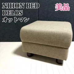 美品 国産高級ソファ NOYES オットマン スツール デシベル