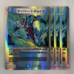 146582 サイバーiチョイス