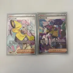 2025年最新】ナンジャモ sr sarの人気アイテム - メルカリ