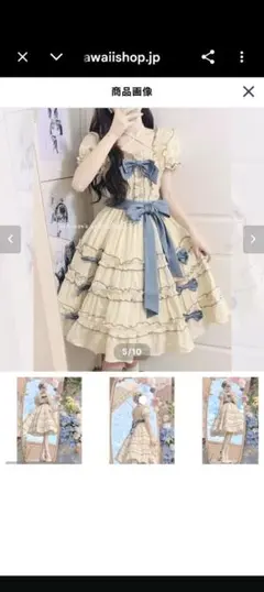 ロリータドレス クリーム色 フリル付き