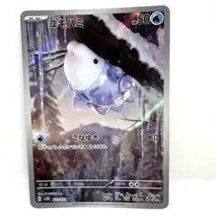 ユキハミ❤️AR SV5K ワイルドフォース 073/071 キラ レア