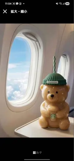 韓国、アメリカ、イングランドのスターバックス限定