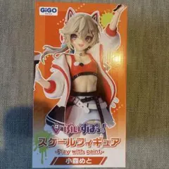 GiGO限定 ぶいすぽっ！ 小森めと スケールフィギュア