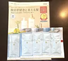 お値下げ　リニューアル品　ラサーナ　Premior シャンプー 9ml × 5個