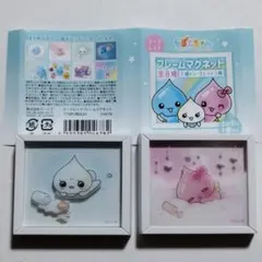 しずくちゃん フレームマグネット みるみるちゃん うるおいちゃん 2個セット