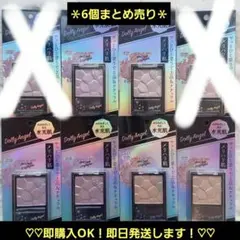 【定価より安く！！】Dolly Angel メリハリ肌 ハイライトパウダー 6個