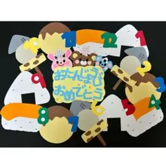 壁面飾り　誕生日表　誕生日壁面　お誕生日表　保育園壁面　施設壁面　春壁面