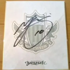 2025年最新】サイン 色紙の人気アイテム - メルカリ